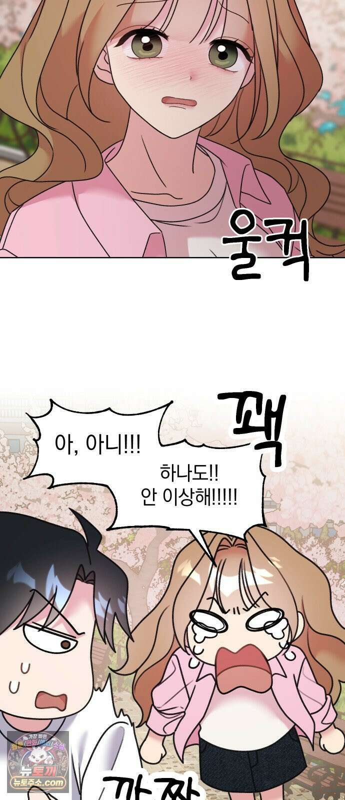 냥냥찍찍! 12화． 비밀 협력 19