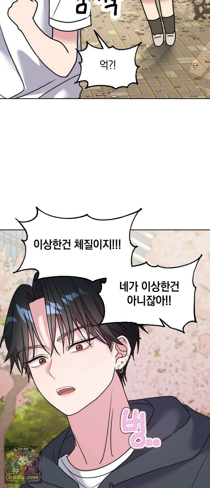 냥냥찍찍! 12화． 비밀 협력 20