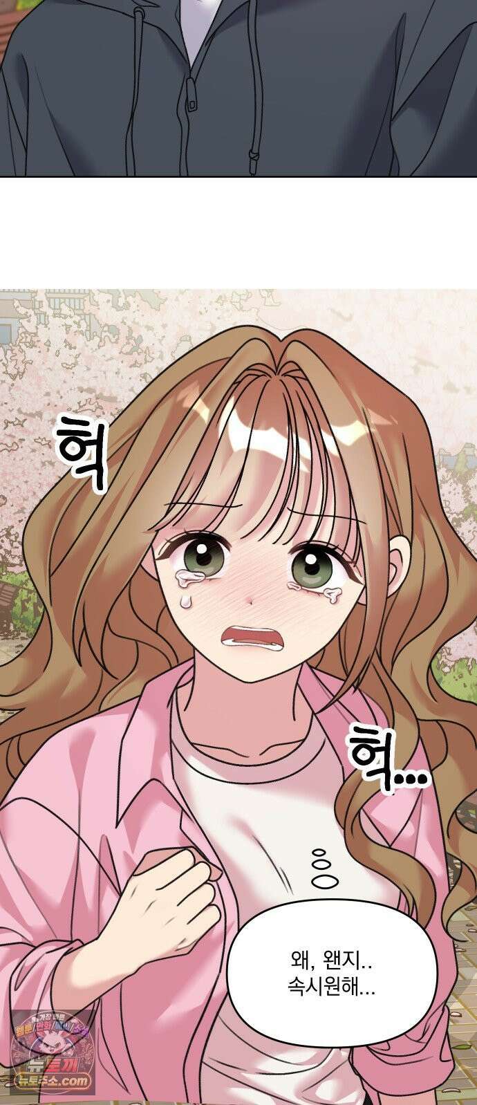 냥냥찍찍! 12화． 비밀 협력 21