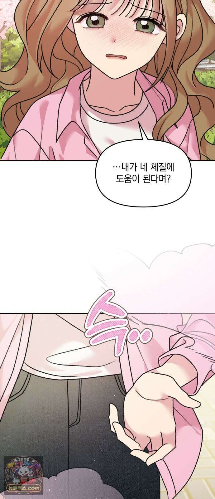 냥냥찍찍! 12화． 비밀 협력 23