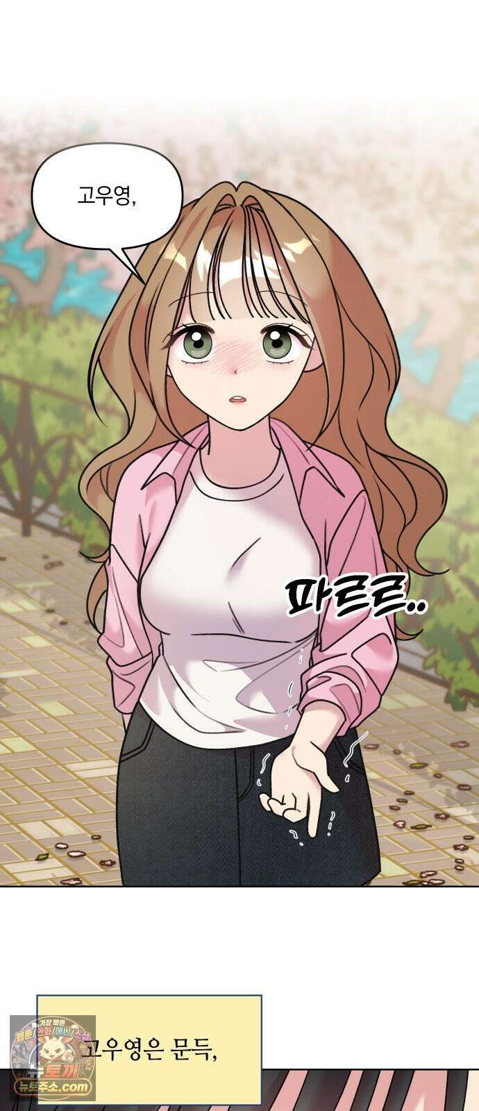 냥냥찍찍! 12화． 비밀 협력 25
