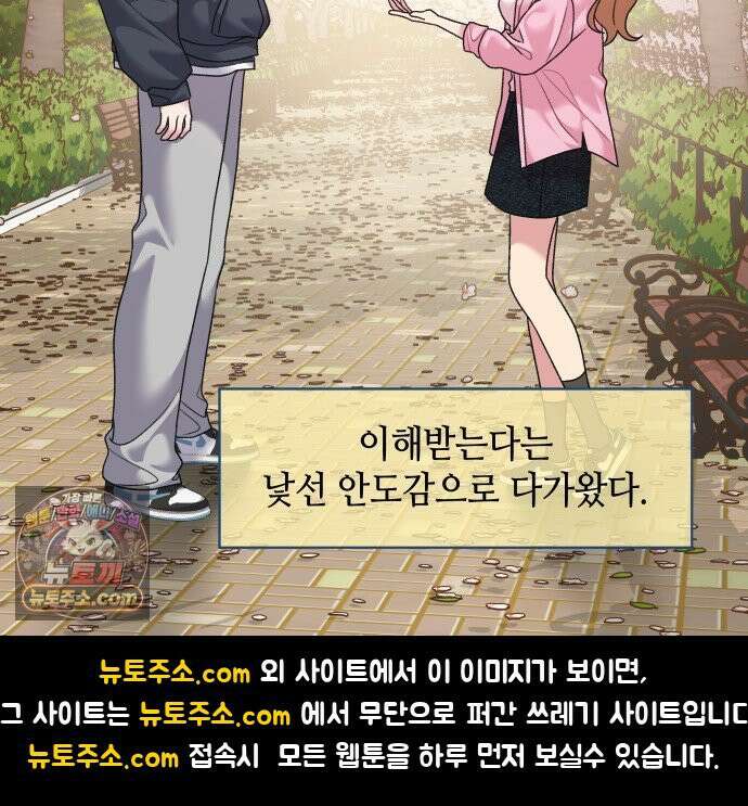 냥냥찍찍! 12화． 비밀 협력 27