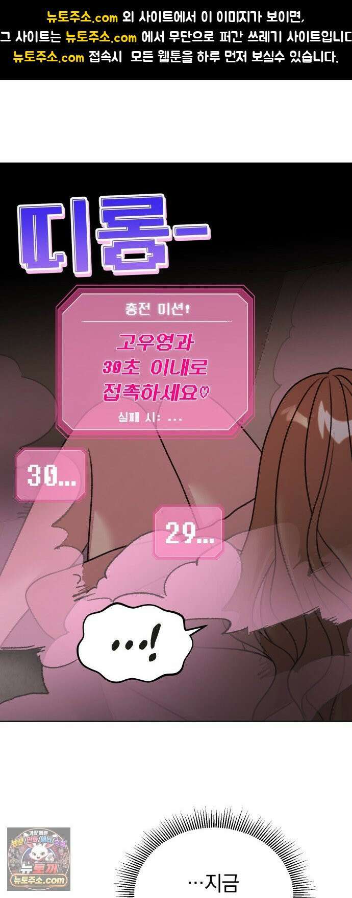 냥냥찍찍! 19화． 잠깐만, 지금은 안 돼 1