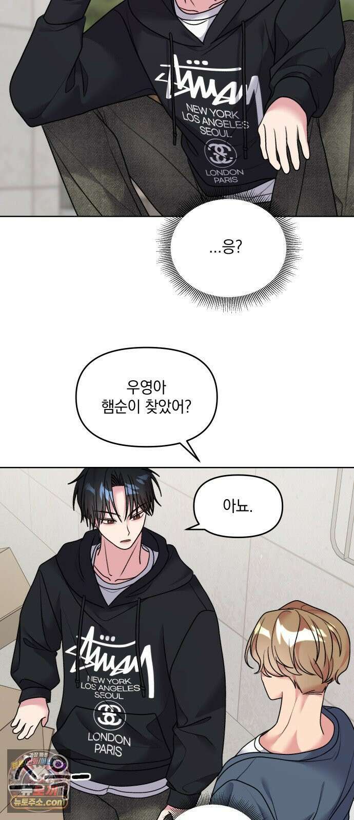 냥냥찍찍! 19화． 잠깐만, 지금은 안 돼 6