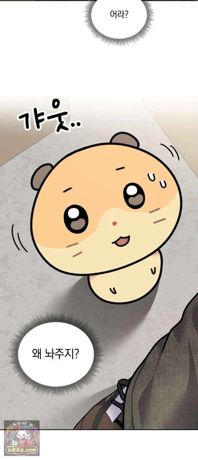 냥냥찍찍! 19화． 잠깐만, 지금은 안 돼 7