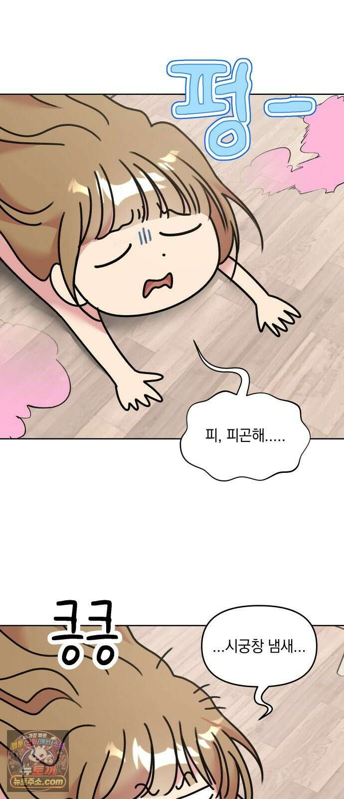 냥냥찍찍! 19화． 잠깐만, 지금은 안 돼 11