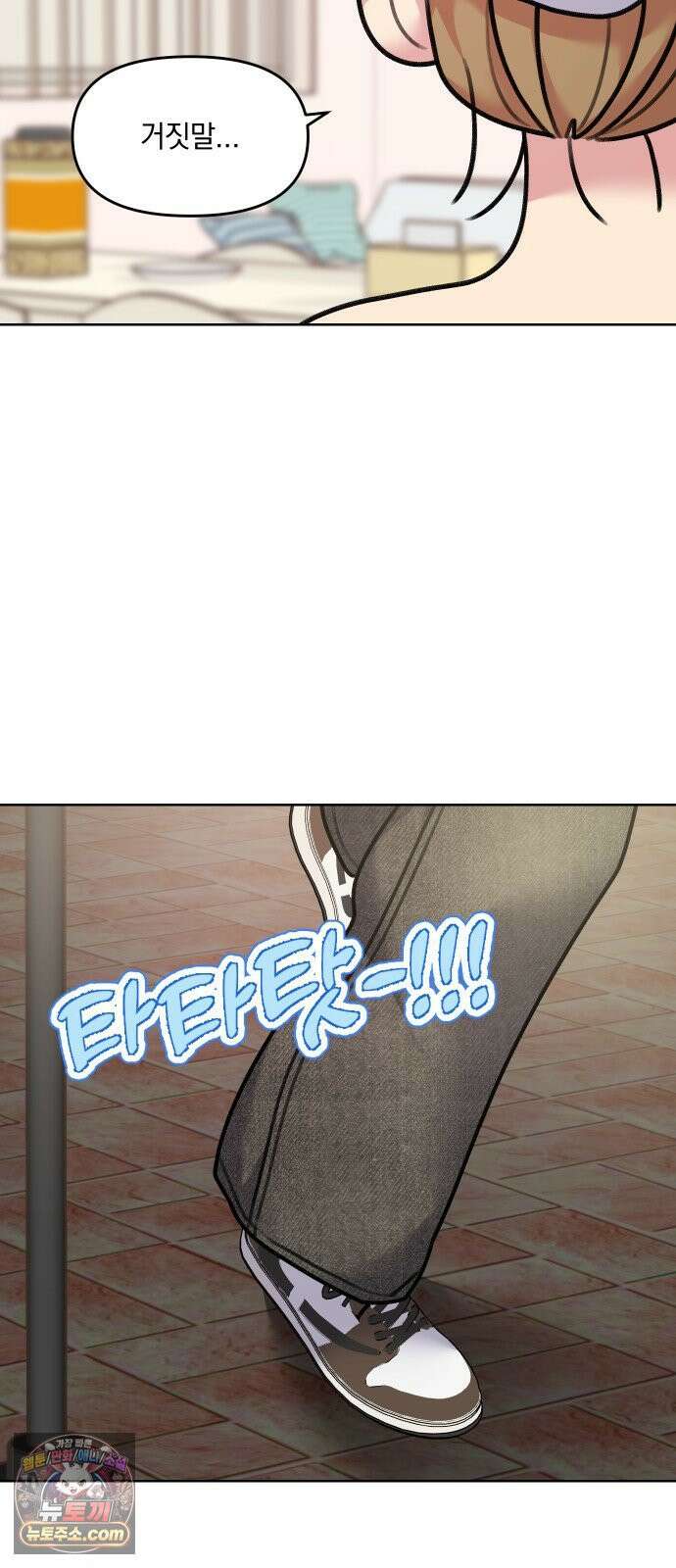 냥냥찍찍! 19화． 잠깐만, 지금은 안 돼 17