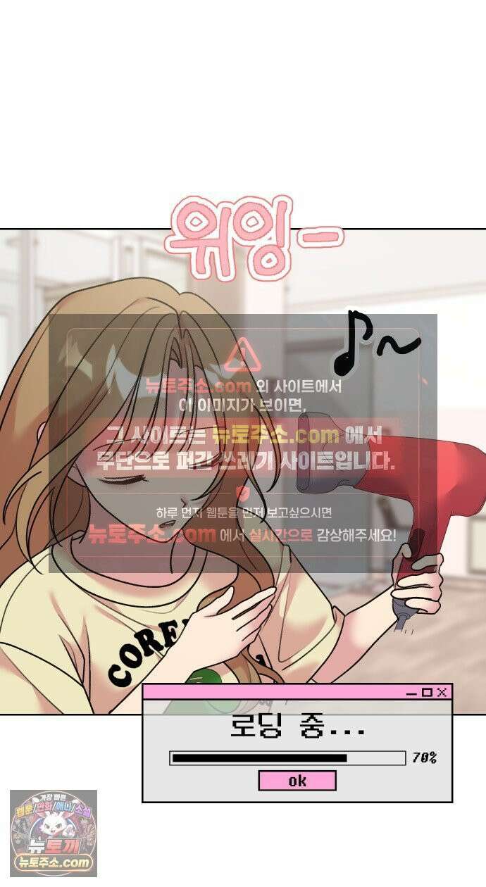 냥냥찍찍! 19화． 잠깐만, 지금은 안 돼 18
