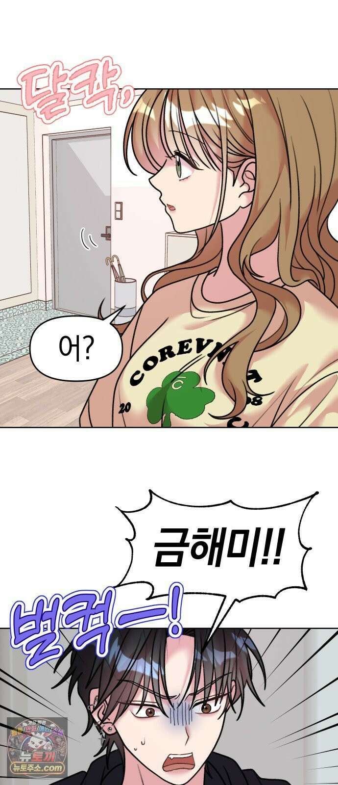 냥냥찍찍! 19화． 잠깐만, 지금은 안 돼 19