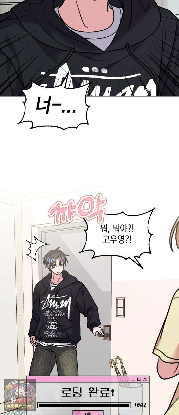 냥냥찍찍! 19화． 잠깐만, 지금은 안 돼 20