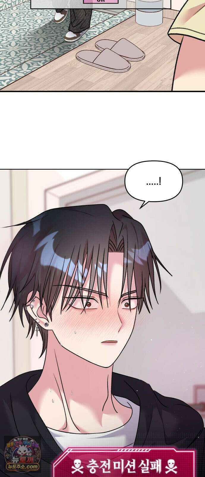 냥냥찍찍! 19화． 잠깐만, 지금은 안 돼 21
