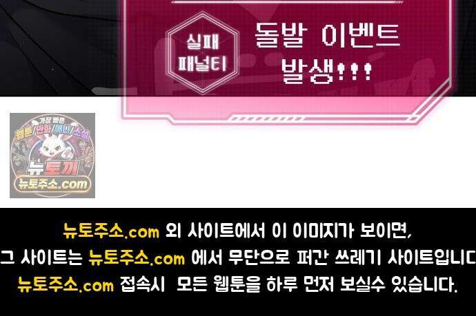 냥냥찍찍! 19화． 잠깐만, 지금은 안 돼 22
