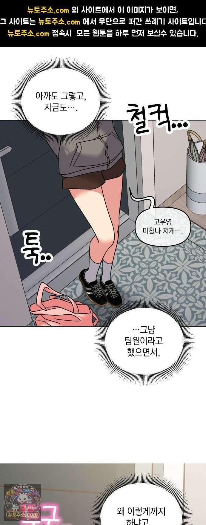 냥냥찍찍! 26화． 어쩌다보니 축제 데이트 1