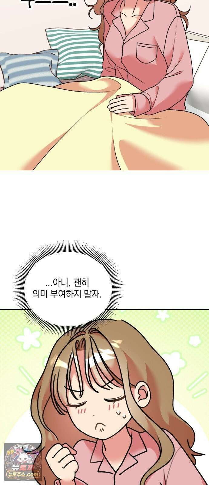 냥냥찍찍! 26화． 어쩌다보니 축제 데이트 4