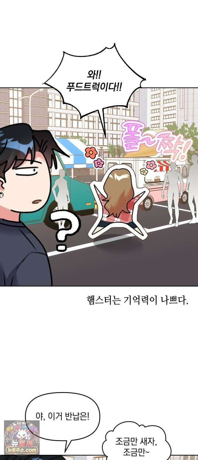 냥냥찍찍! 26화． 어쩌다보니 축제 데이트 10