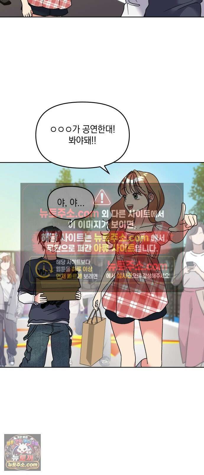 냥냥찍찍! 26화． 어쩌다보니 축제 데이트 16