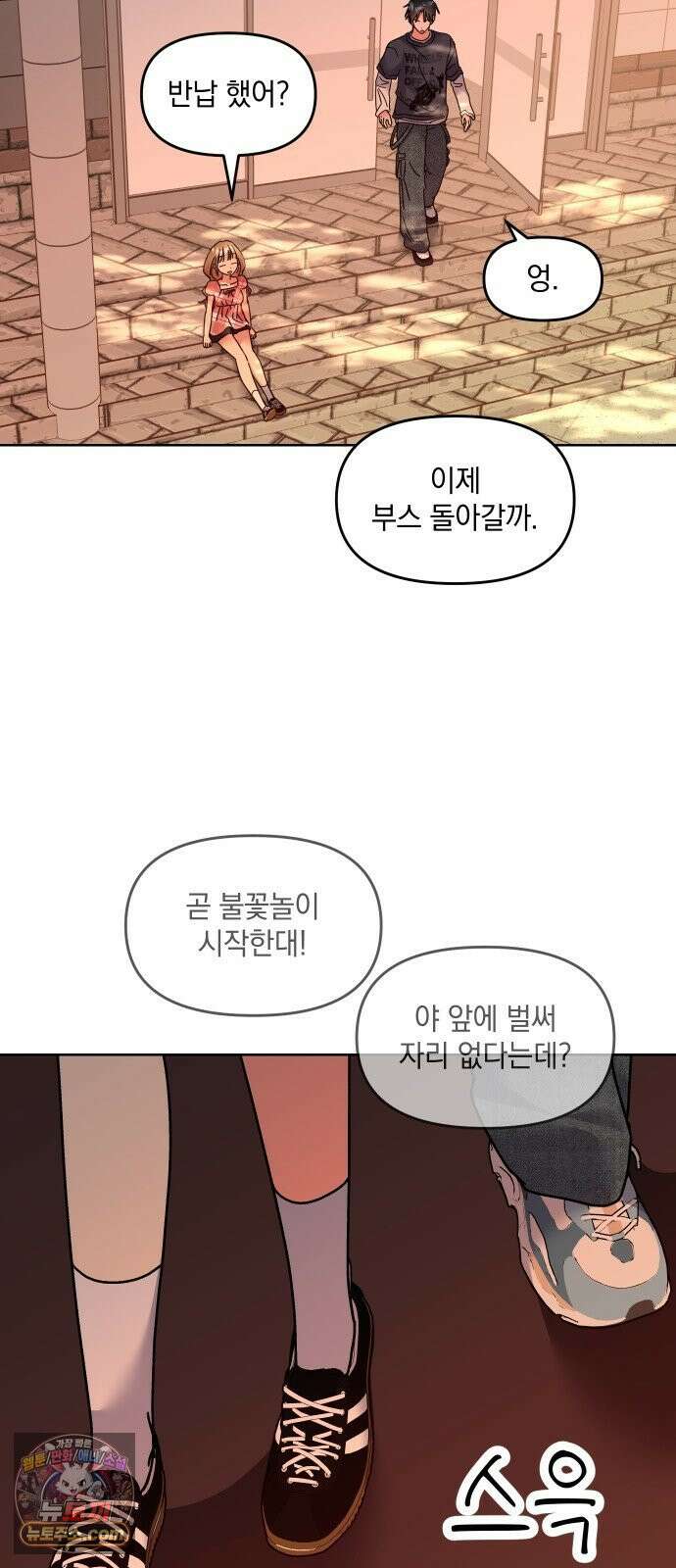 냥냥찍찍! 26화． 어쩌다보니 축제 데이트 19