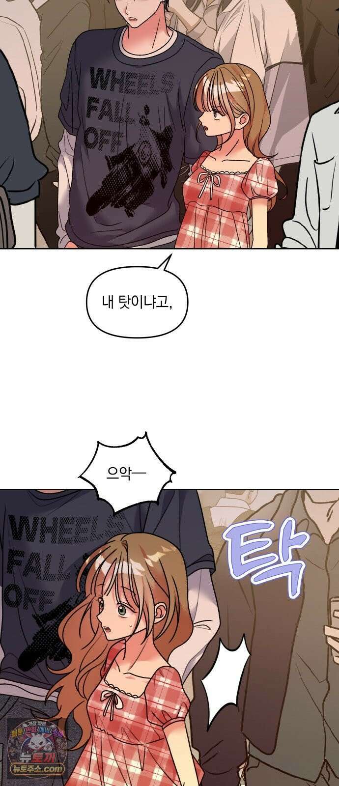 냥냥찍찍! 26화． 어쩌다보니 축제 데이트 22