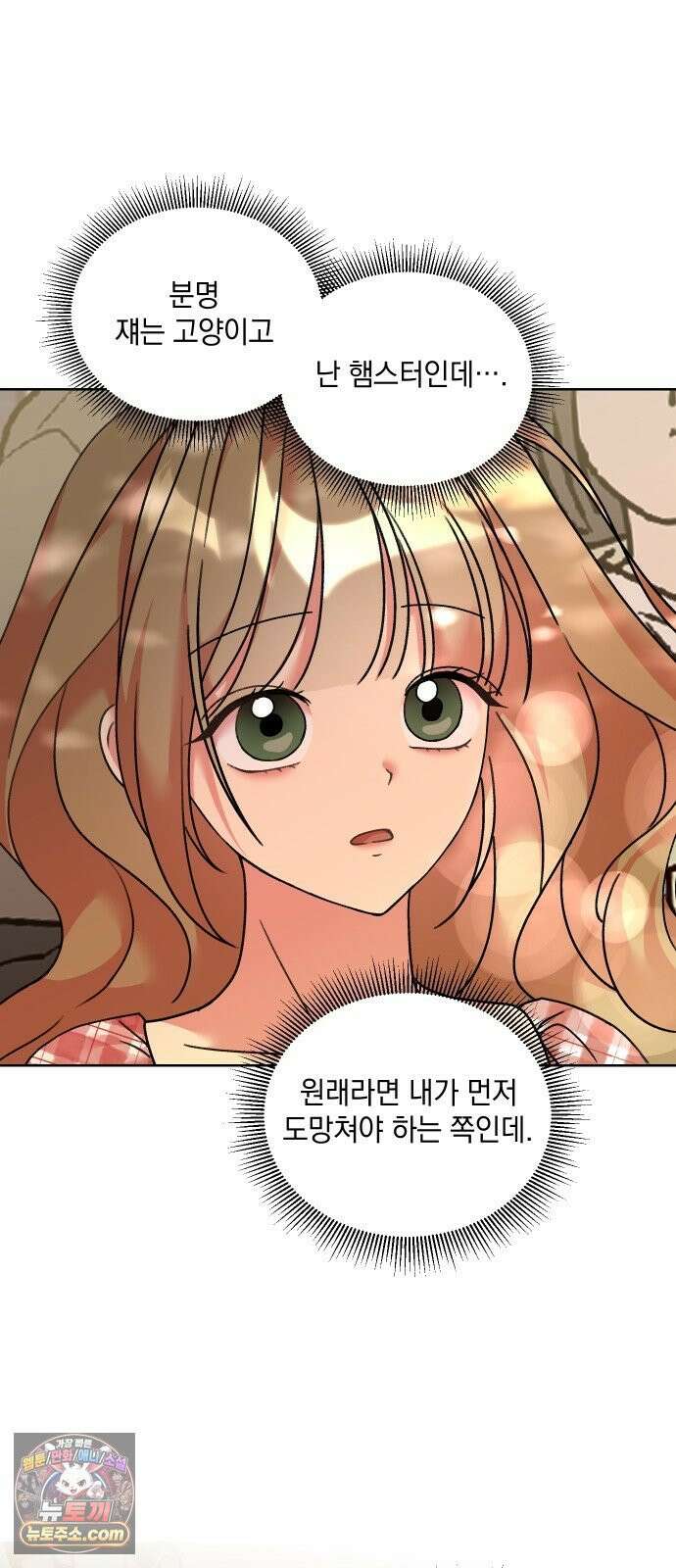 냥냥찍찍! 26화． 어쩌다보니 축제 데이트 24