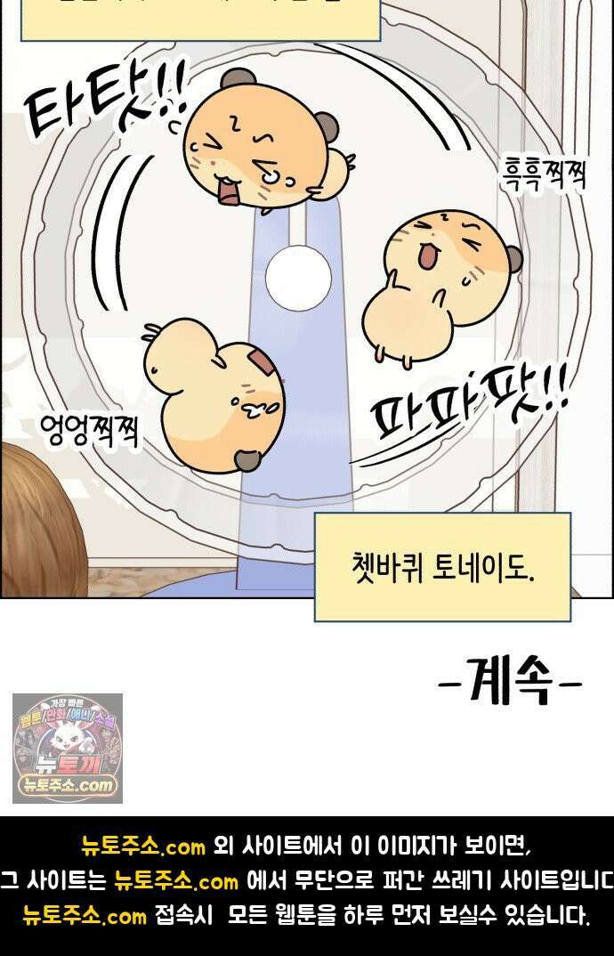 냥냥찍찍! 26화． 어쩌다보니 축제 데이트 27