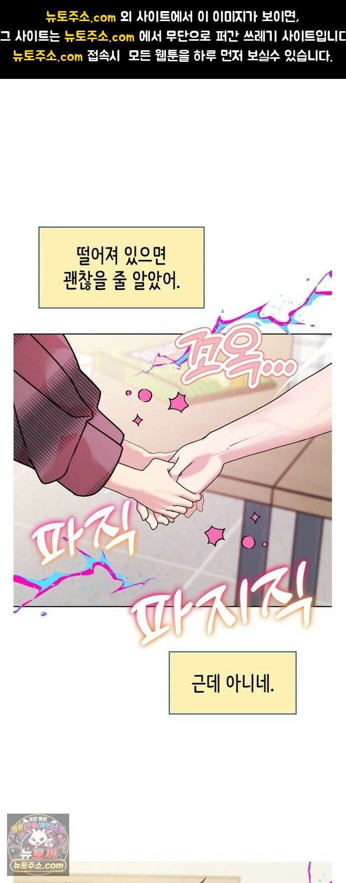 냥냥찍찍! 33화． 책임질게 1