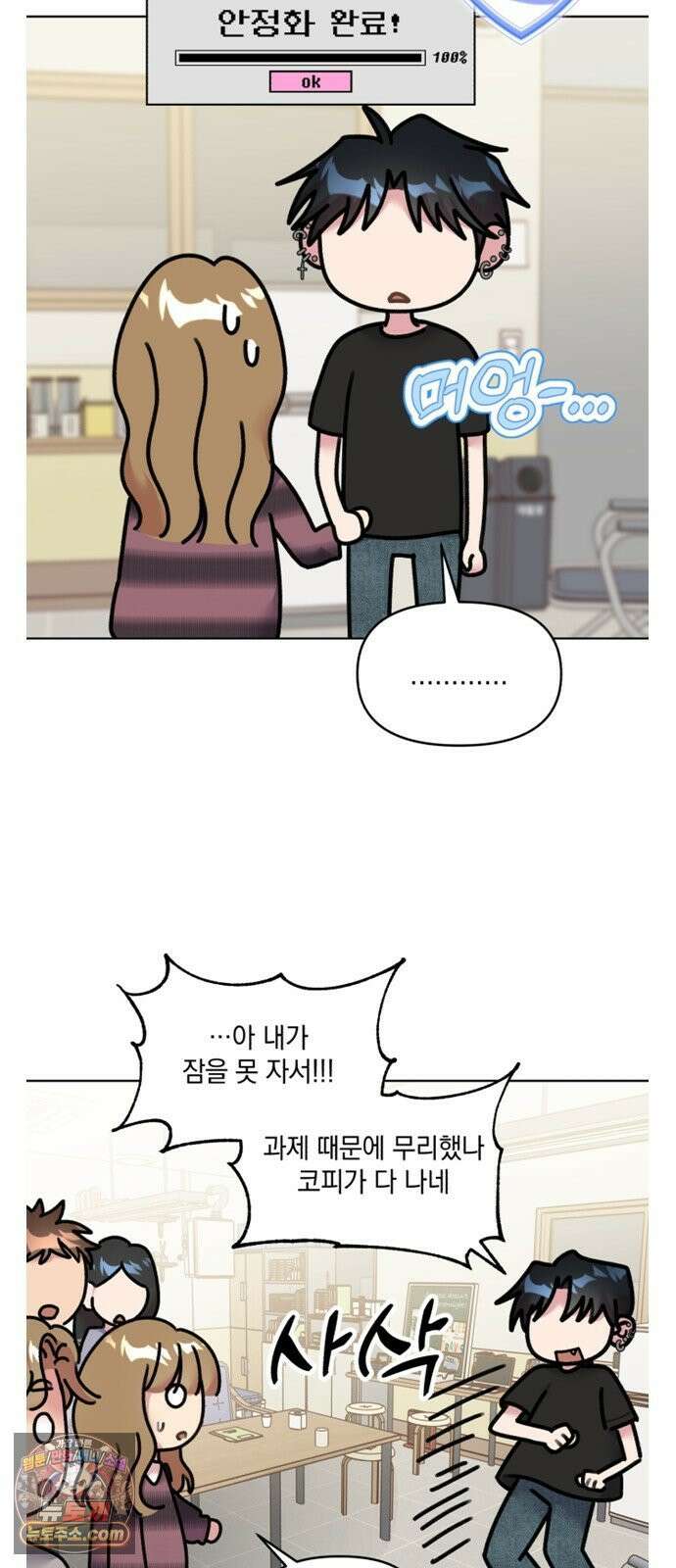 냥냥찍찍! 33화． 책임질게 3