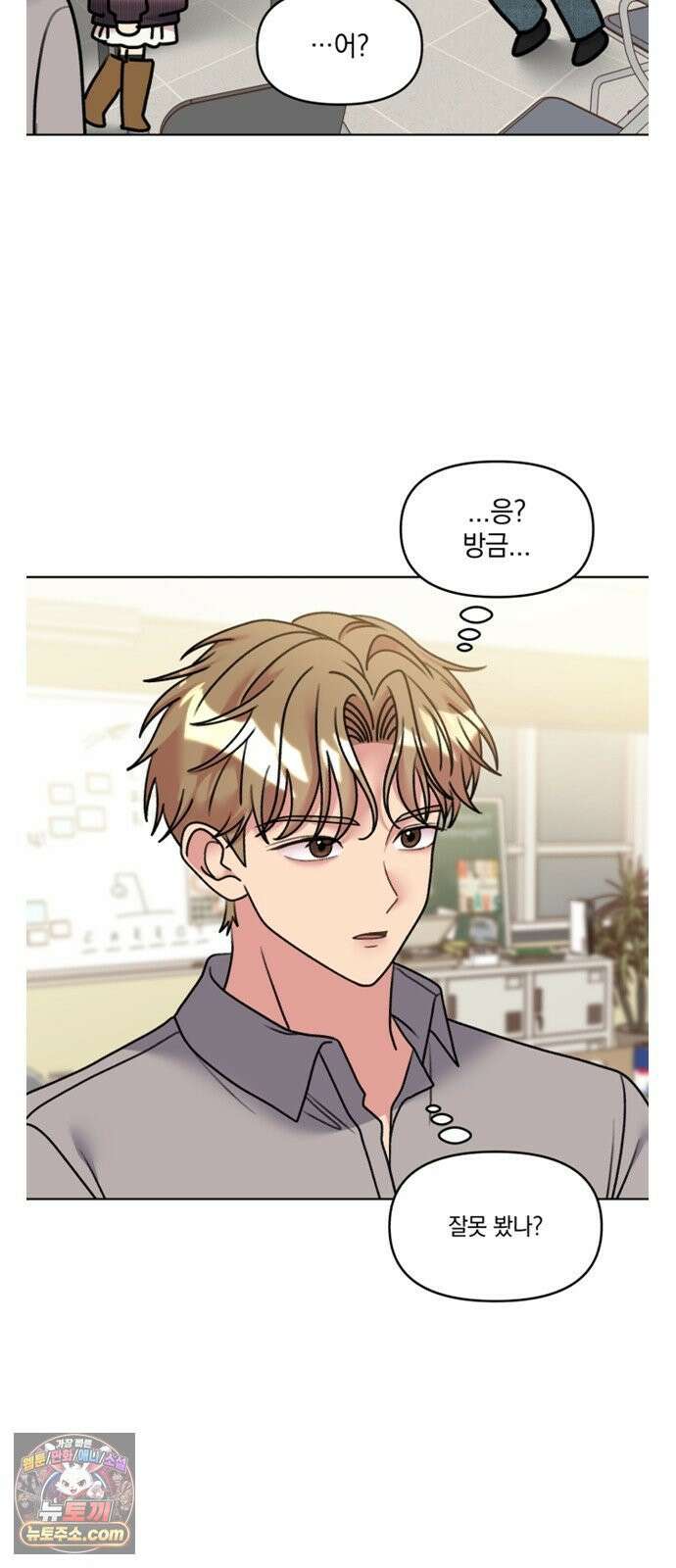 냥냥찍찍! 33화． 책임질게 4