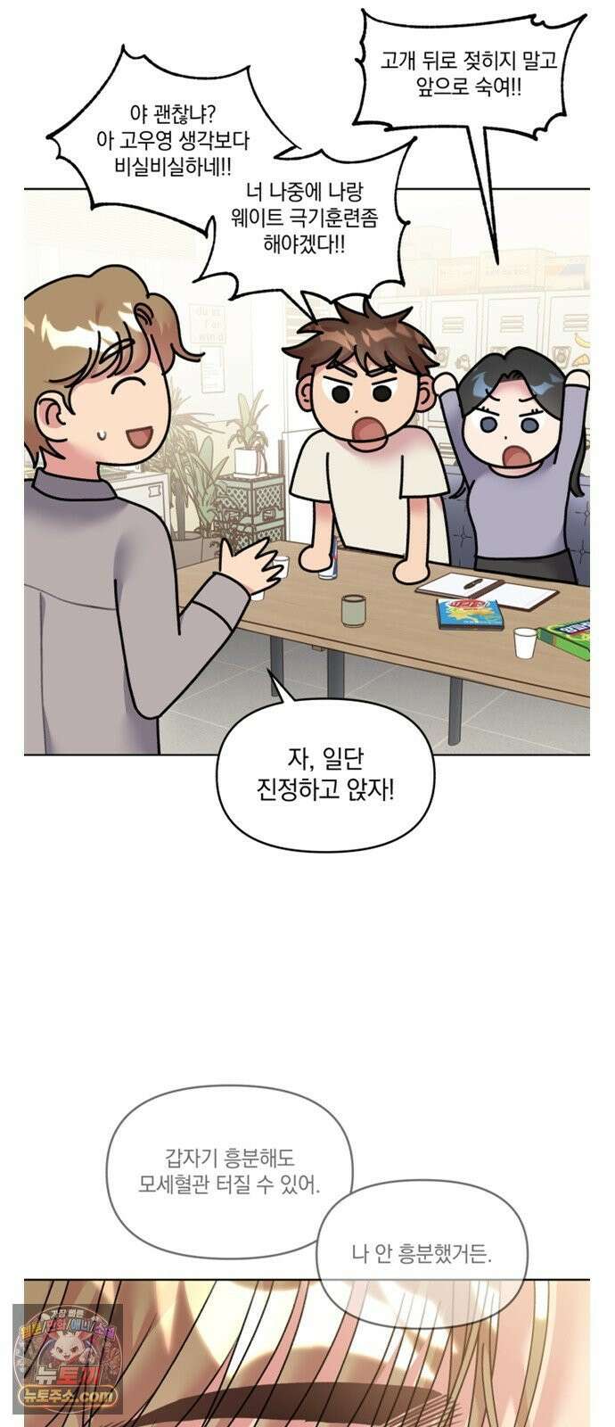 냥냥찍찍! 33화． 책임질게 5