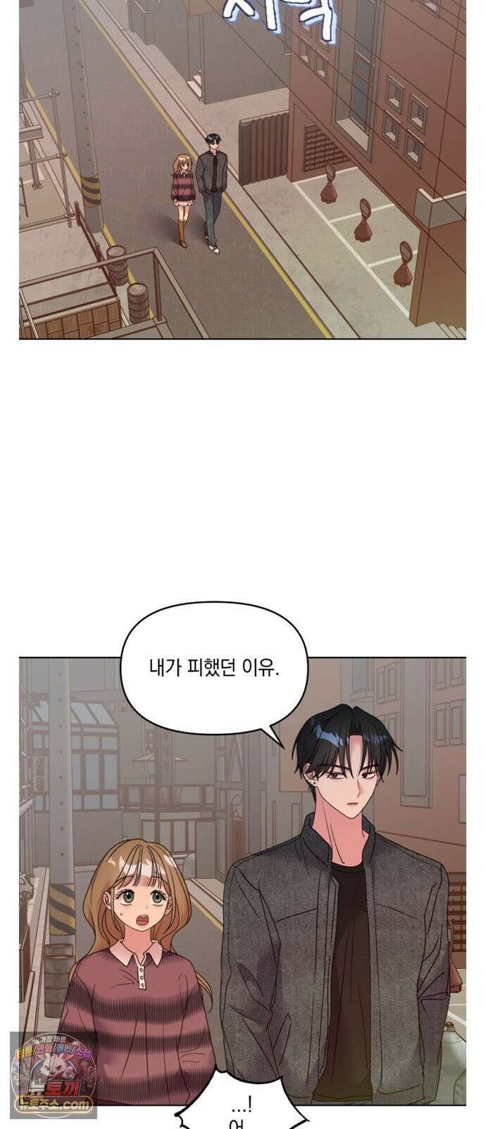 냥냥찍찍! 33화． 책임질게 8