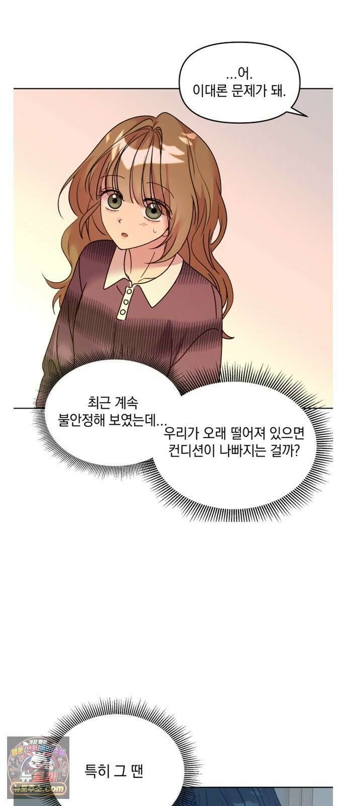 냥냥찍찍! 33화． 책임질게 10