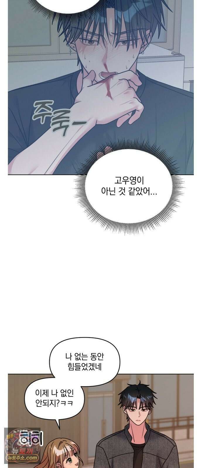 냥냥찍찍! 33화． 책임질게 11