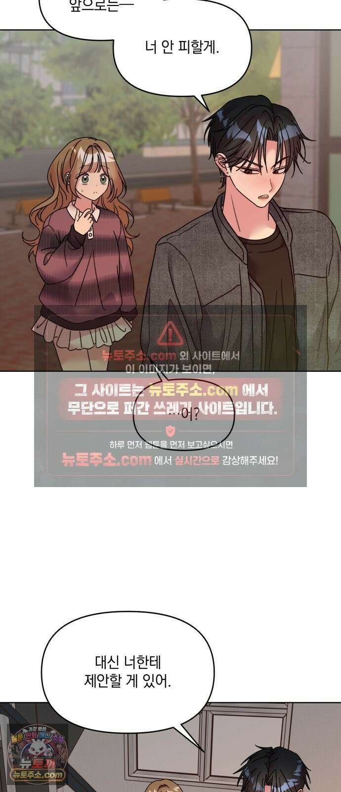 냥냥찍찍! 33화． 책임질게 14