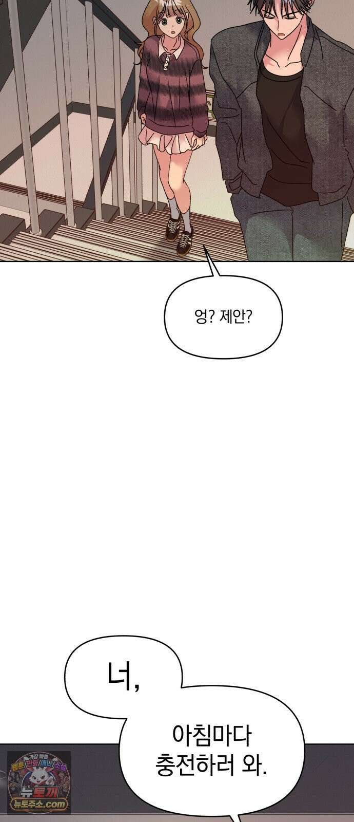 냥냥찍찍! 33화． 책임질게 15