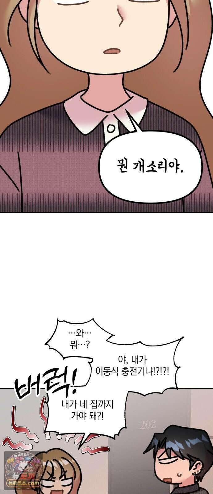 냥냥찍찍! 33화． 책임질게 17