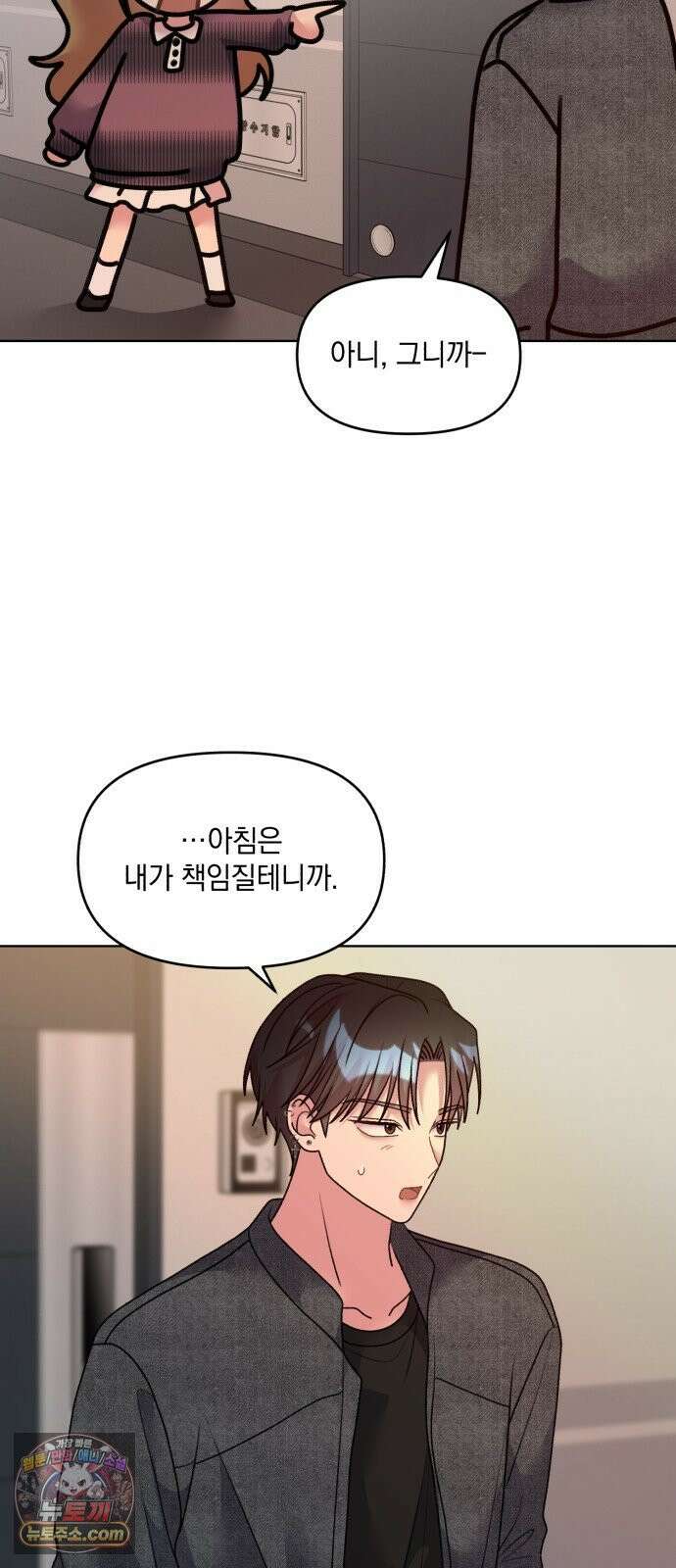 냥냥찍찍! 33화． 책임질게 18