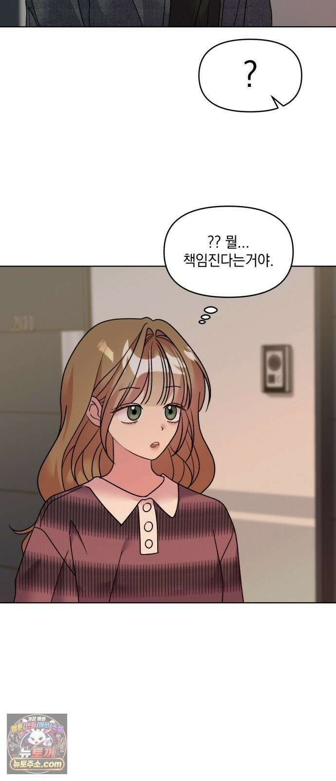 냥냥찍찍! 33화． 책임질게 19