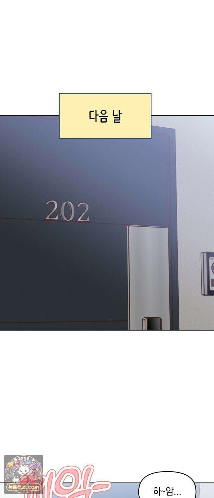 냥냥찍찍! 33화． 책임질게 20