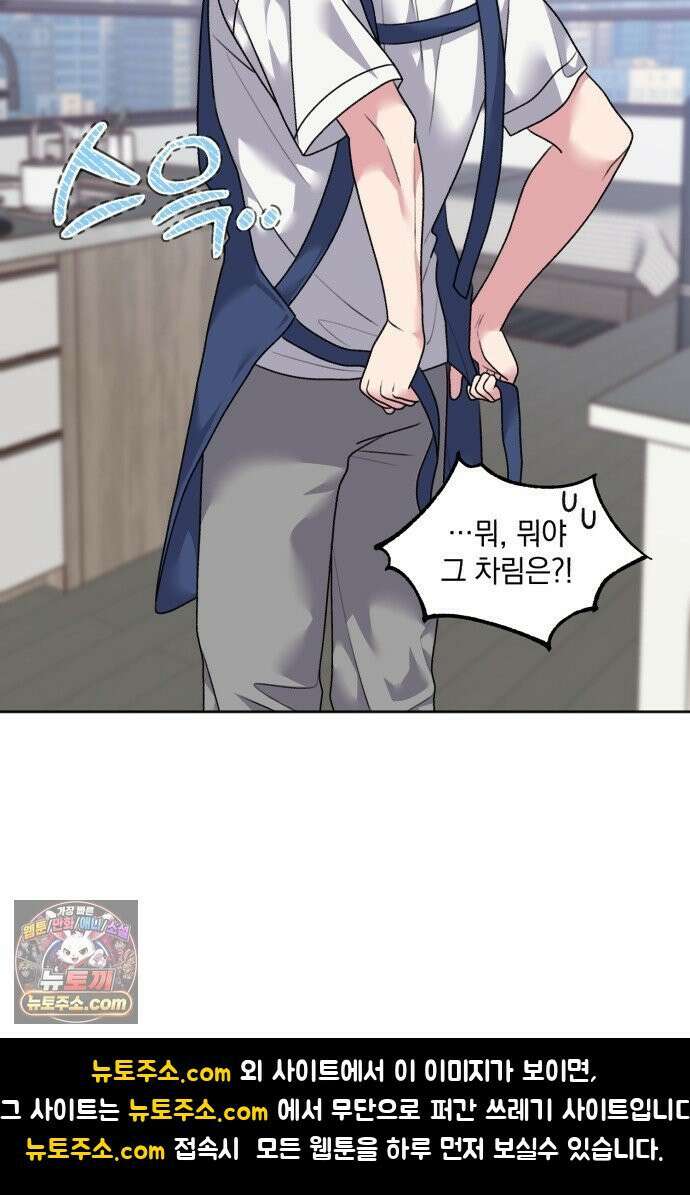 냥냥찍찍! 33화． 책임질게 22