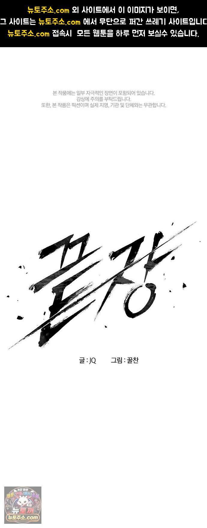 끝장 17화 1