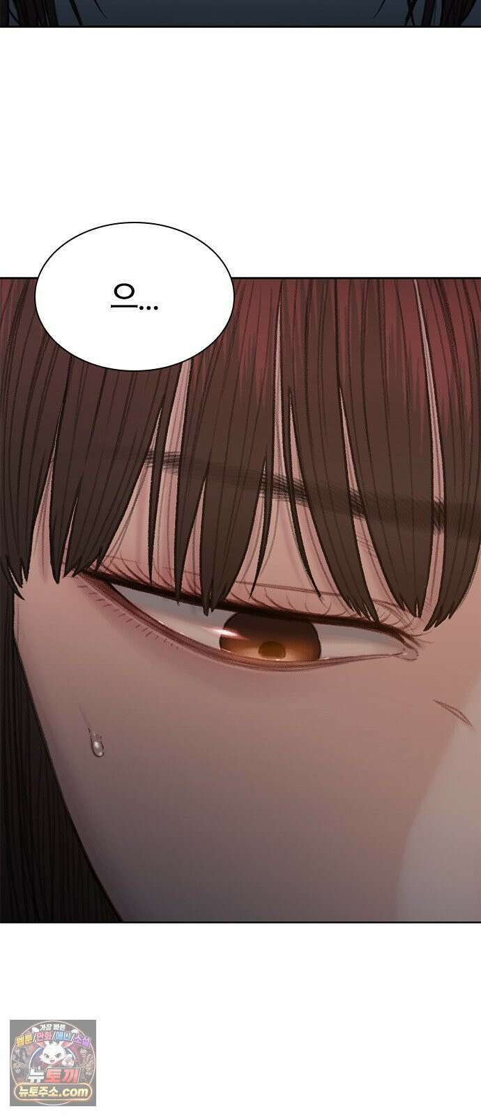 끝장 17화 4