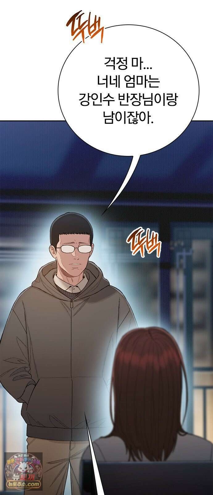 끝장 17화 11