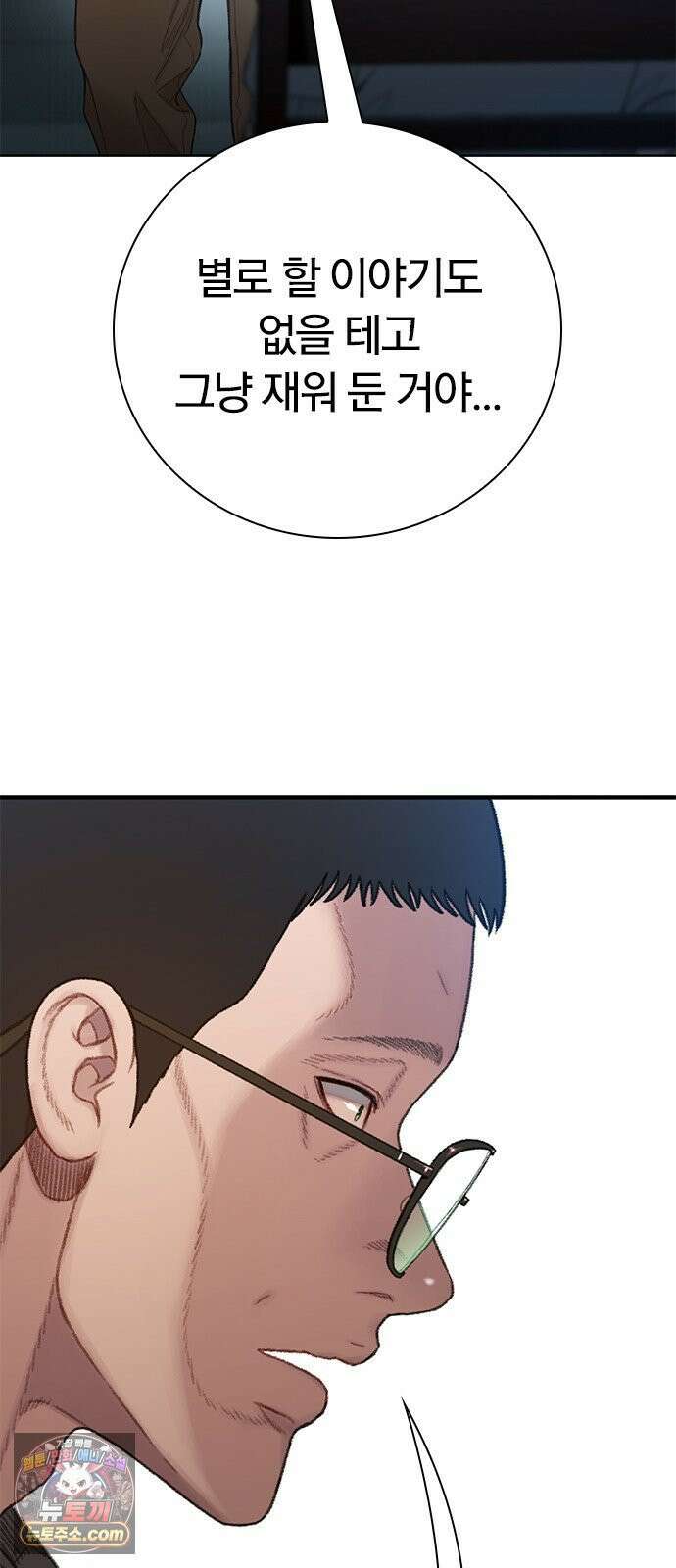 끝장 17화 12