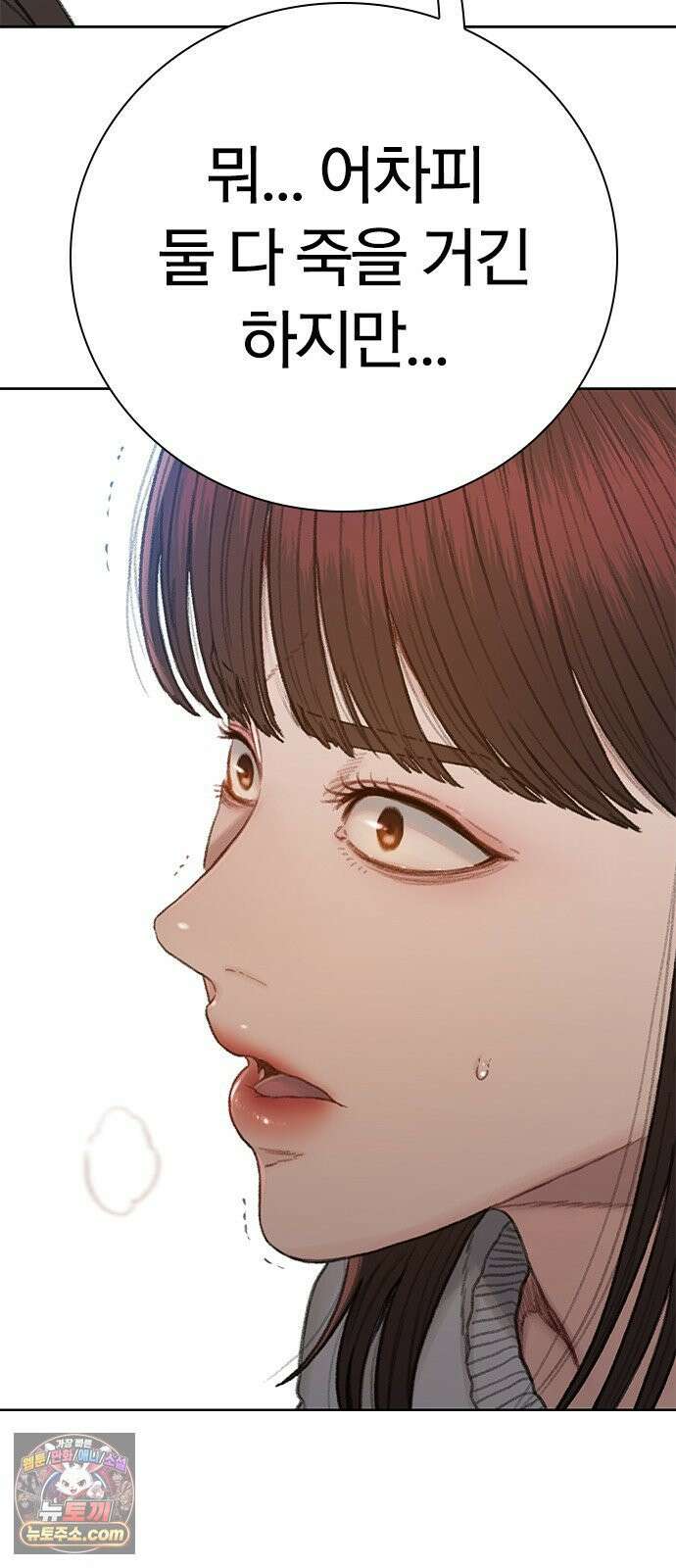 끝장 17화 13
