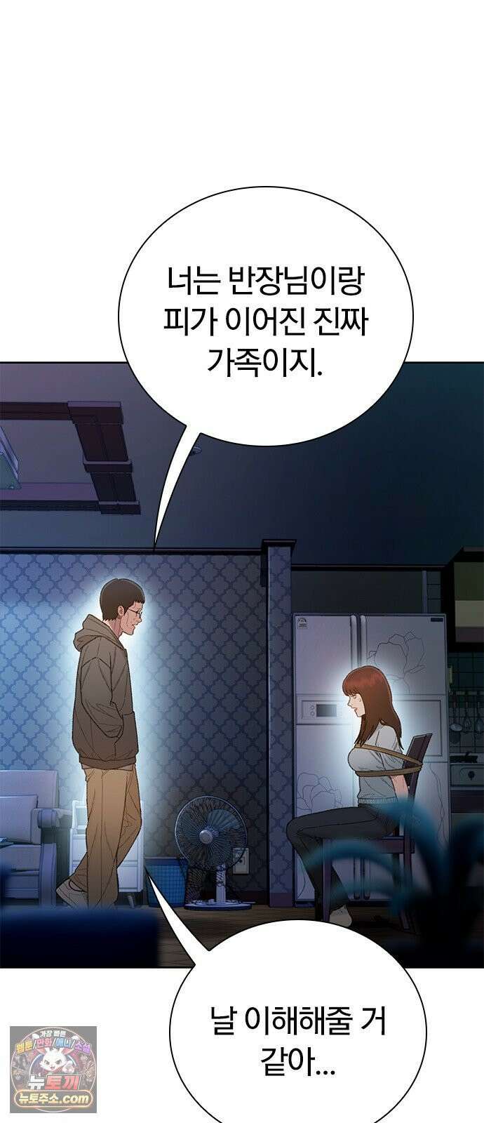 끝장 17화 14