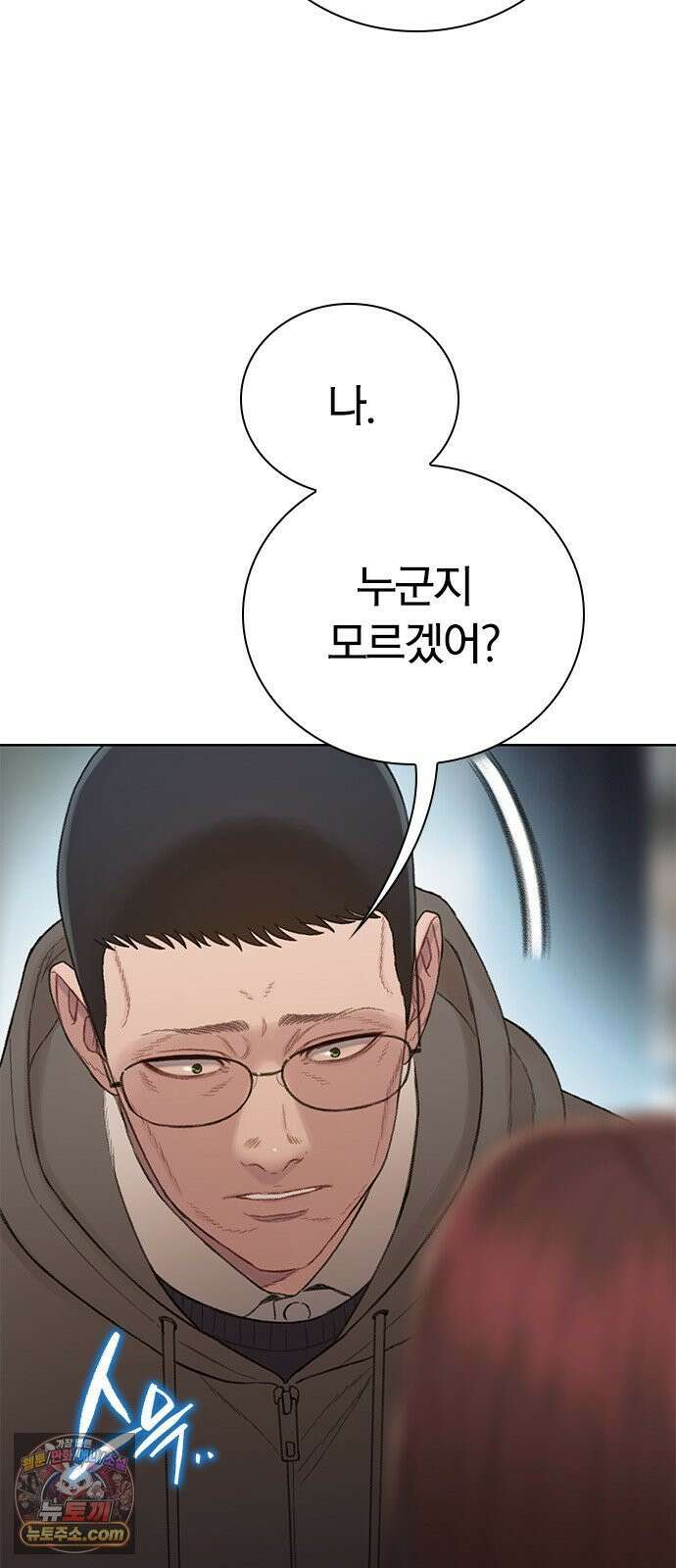 끝장 17화 15