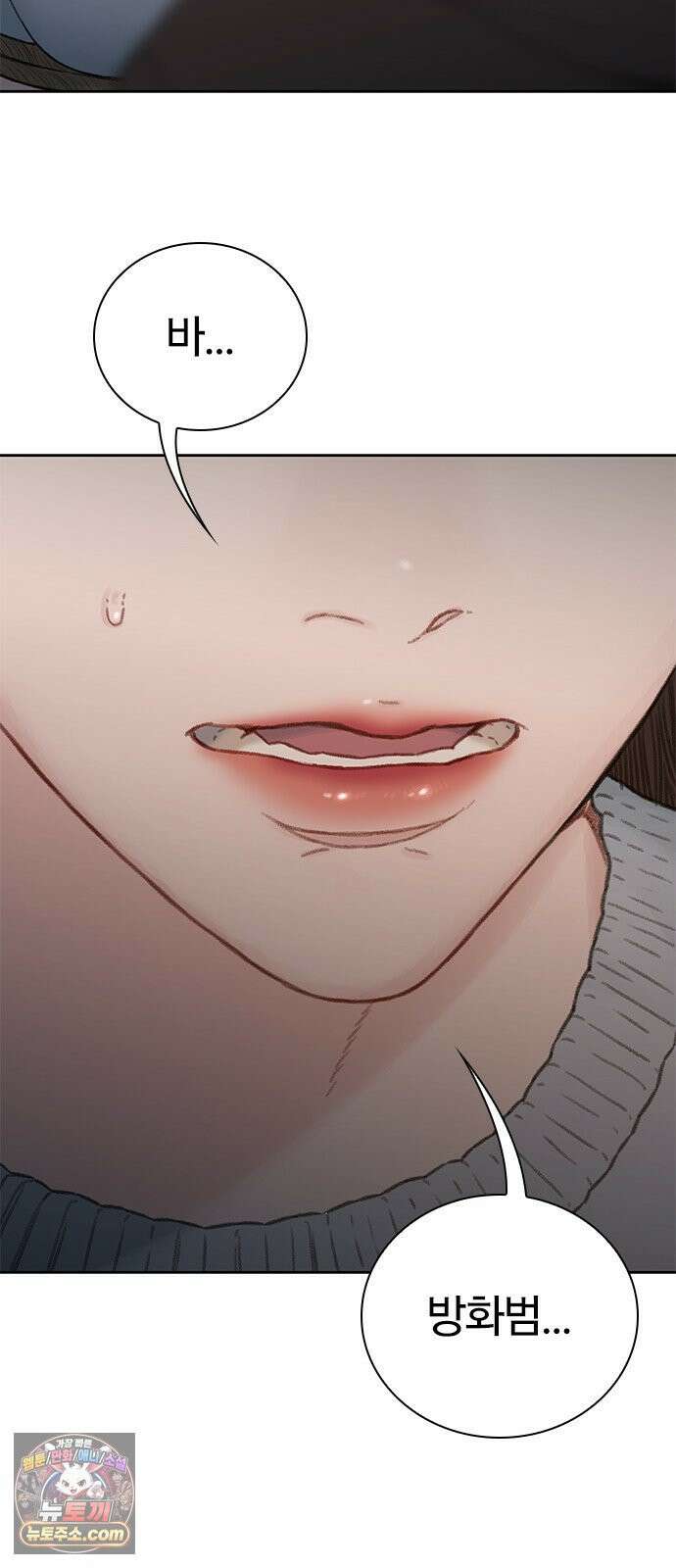 끝장 17화 17