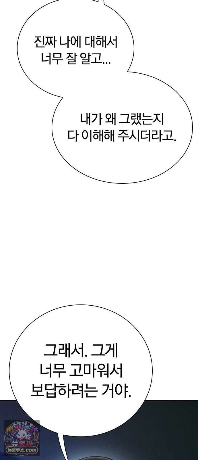 끝장 17화 20