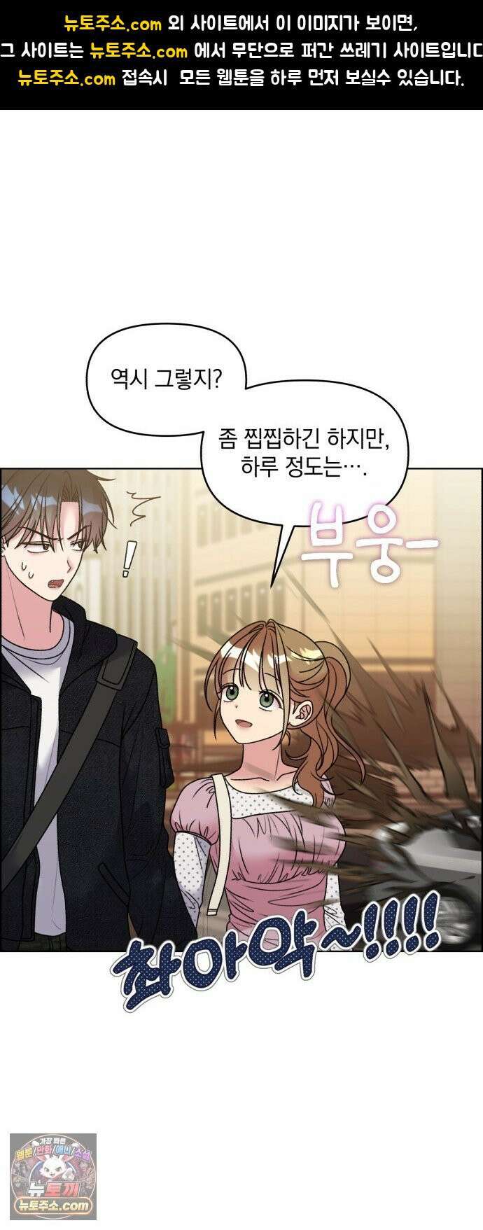 냥냥찍찍! 48화． 나 그럼．．．벗는다? 1