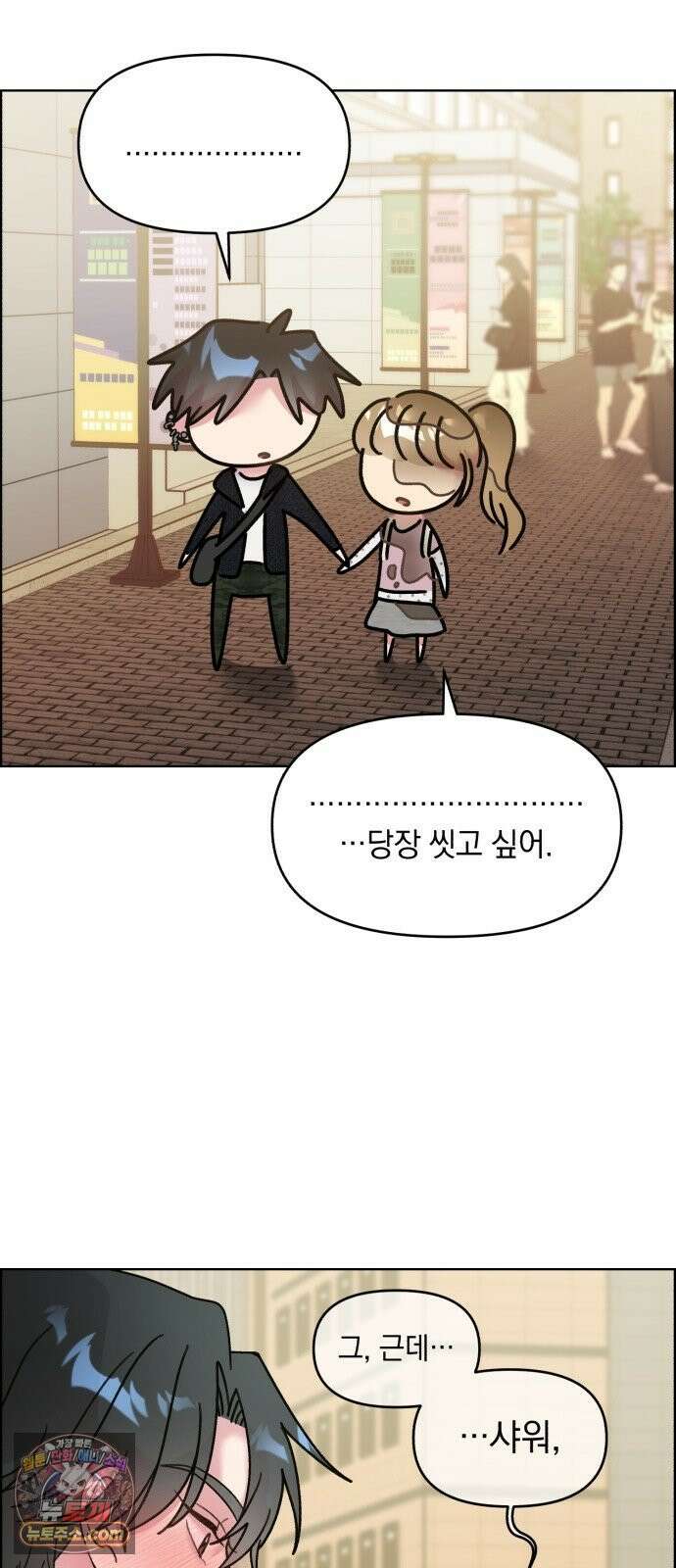 냥냥찍찍! 48화． 나 그럼．．．벗는다? 2