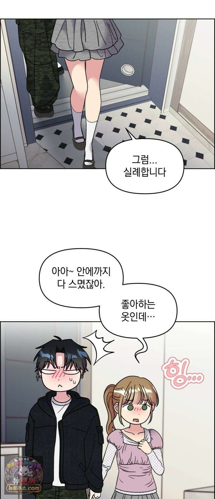 냥냥찍찍! 48화． 나 그럼．．．벗는다? 5